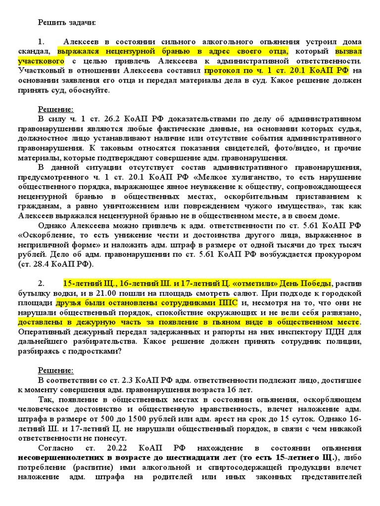 Неправильное сочетание алкоголя с другими веществами