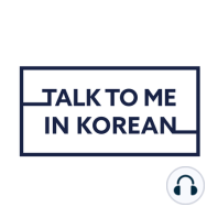 Intermediate Korean Lesson - 입만 아프다