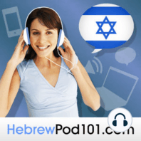 Hebrew Vocab Builder S1 #209 - Language Skills: Common Terms