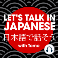 episode014「日本語の教え方&勉強のし方(N3)」