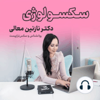 رواج درد در موقع سکس