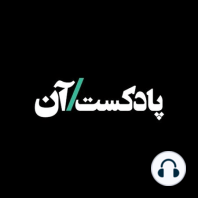 اپیزود بیست و هشتم - جلوی اینها گریه نکن قسمت سوم