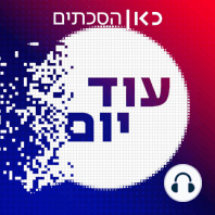 "אנחנו המקרה הבא בעיתון"