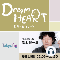 Dream HEART vol.001 ひうらさとる