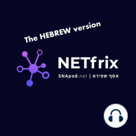 NETfrix ep15: מחקרים עדכניים על רשתות דינאמיות