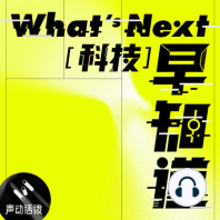 What's Next 番外篇 E03｜世界动画日，看中国动画发展的这 20 年
