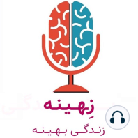 «قدرت حسرت و پشیمانی» چگونه نگاه‌به‌گذشتۀ ما را به پیش می‌برد؟ بخش ۱?دکتر آذرخش مکری