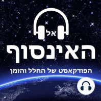 פרק 1 - המפץ הגדול [או: איך הכל התחיל?]