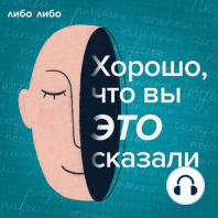 «Я хочу, чтобы он в этот момент исчез». Как ссориться, не теряя близость