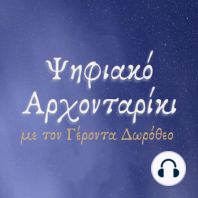 ΟΡΘΟΔΟΞΙΑ ΣΑΡΚΩΜΕΝΗ