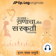 योगशास्त्राची गुरुकिल्ली | The key to Yogshastra