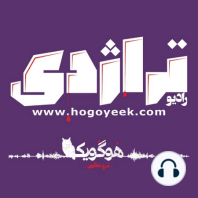 Radio Tragedy, Episode 03 Where is the commander? Ahmad Shah Massoud 's Life