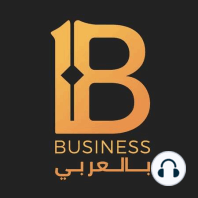 كيف تتفادي اخطاء رائد الأعمال  الجديد  مع عبد القادر خالد