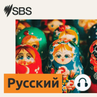 SBS news in Russian - 12.07.2022 - Новости SBS на русском языке - 12.07.2022