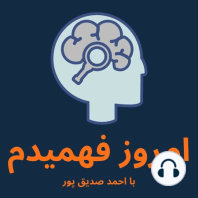 اپیزود ۲۳: خشونتِ فیزیکی، ریشه و راهِ چاره