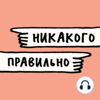 Чайлдфри-1. Базовые настройки, латте с грудным молоком и еще один разговор о дискриминации