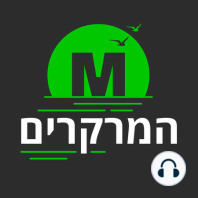 ירידה של 30% במחירי הדירות? לא. הממשלה לא רוצה ירידה בכלל" | פרק 102