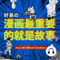 第19回:吐槽的藝術,聊聊麻生周一的《齊木楠雄的災難》