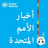 ترجمة فورية لكلمة المندوب الدائم لجيبوتي لدى الأمم المتحدة، محمد سياد دواله، في المناقشة العامة