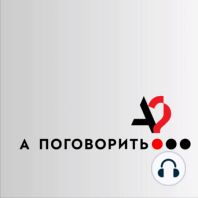 017 - Людмила Улицкая о раке груди, марихуане и тюремном способе правления