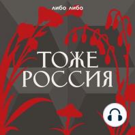 Экспедиция | Терем Асташово: реставрация международного уровня в лесу под Чухломой