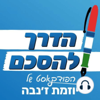 סוגיית הפליטים [הדרך להסכם]