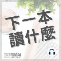 EP.24 《最高自主學習法》推薦心得：不要更拼命，而是更聰明