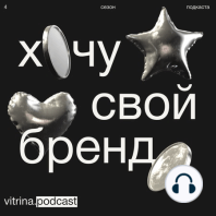 Ольга Реброва: стилист и основательница бренда sanchy о бизнесе и трендах в фэшн-индустрии