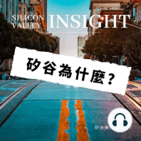 EP 14-2 從台灣記者到臉書電商產品經理的顛覆筆記 - 專訪矽谷阿雅 Anya Cheng (下)