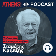 9 πλανήτες, 9 διαστημικά ταξίδια | Άρης (επ. 3)