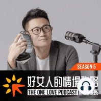 Ep.24｜《Get the Guy》：噓~男人為妳瘋狂的5個理由