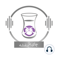 (20)قسمت هشتاد و یکم: داستان هفت پیکر