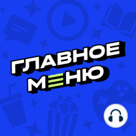 Жесткая и злая «Грызня» (Beef), игра про квиддич, Minecraft Legends и фильм от Зака Браффа из «Клиники»