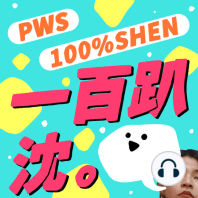 「睽違三年的出國，成為Youtuber後第一次在海外被認出！」✿沈嬤玩意兒EP50