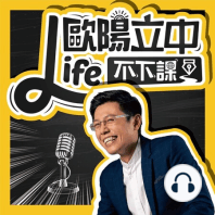 EP.243｜現在做 YouTube 還來得及嗎？怎麼做？ft.《慢富》慢活夫妻