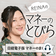 NISAが大幅に見直され使いやすく　特に「恒久化」はメリット大