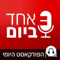 סוד הברינקס: פרק ראשון