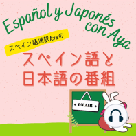 Episodio 8: ?和食｜La gastronomía japonesa