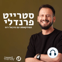 שרית אחמד שקור ז"ל: חלק א'