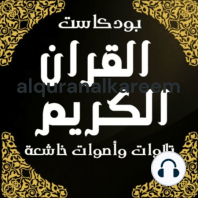 70.تلاوة رائعة من سورة ابراهيم ودعاء خاشع من مسجد ضاحية جابر العلي ⁄ القارئ اسلام صبحي