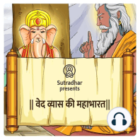 Episode 14- Yudhishthir- Draupadi  sanvad (युधिष्ठिर-द्रौपदी संवाद।)