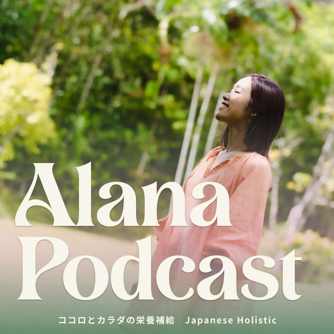 006＿やっと帰ってきた、これが私の「おうち」だと思えるようになった 