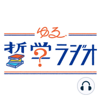 人はなぜ積読をするのか？探求したら答えは「救済」だった【哲学と書籍2】#31