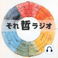 #32 カント編の前に近代哲学史。デカルト、カント、ヘーゲル、マルクスで近代西洋哲学の背骨を俯瞰する