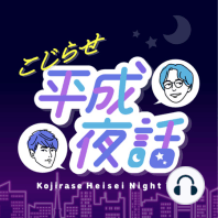 憧れの義経×誤解される弁慶×電撃を放つニコラ・テスラ #16【雑談回】