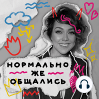 Подкаст Может быть ходить в школу не обязательно? Говорим про ...