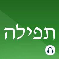 Welcome to the Tefilah Podcast!