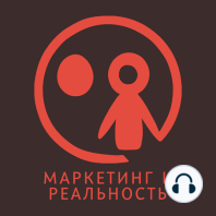 40. Зачем мне нужен маркетолог? + Ответ подписчику.