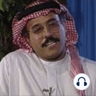مقابلة عبدالله الطيب مع محمد رضا نصرالله في برنامج (هذا هو) عام 1994م