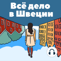 Неинтересные новости №21: новый курс по шведскому для начинающих